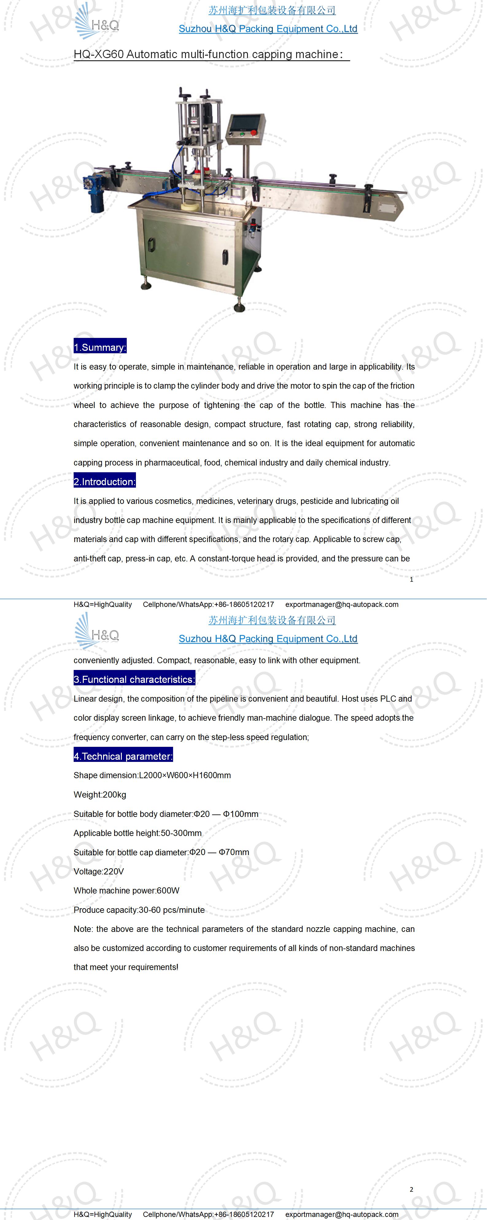 HQ-XG60 Automatic multi-function capping machine.jpg