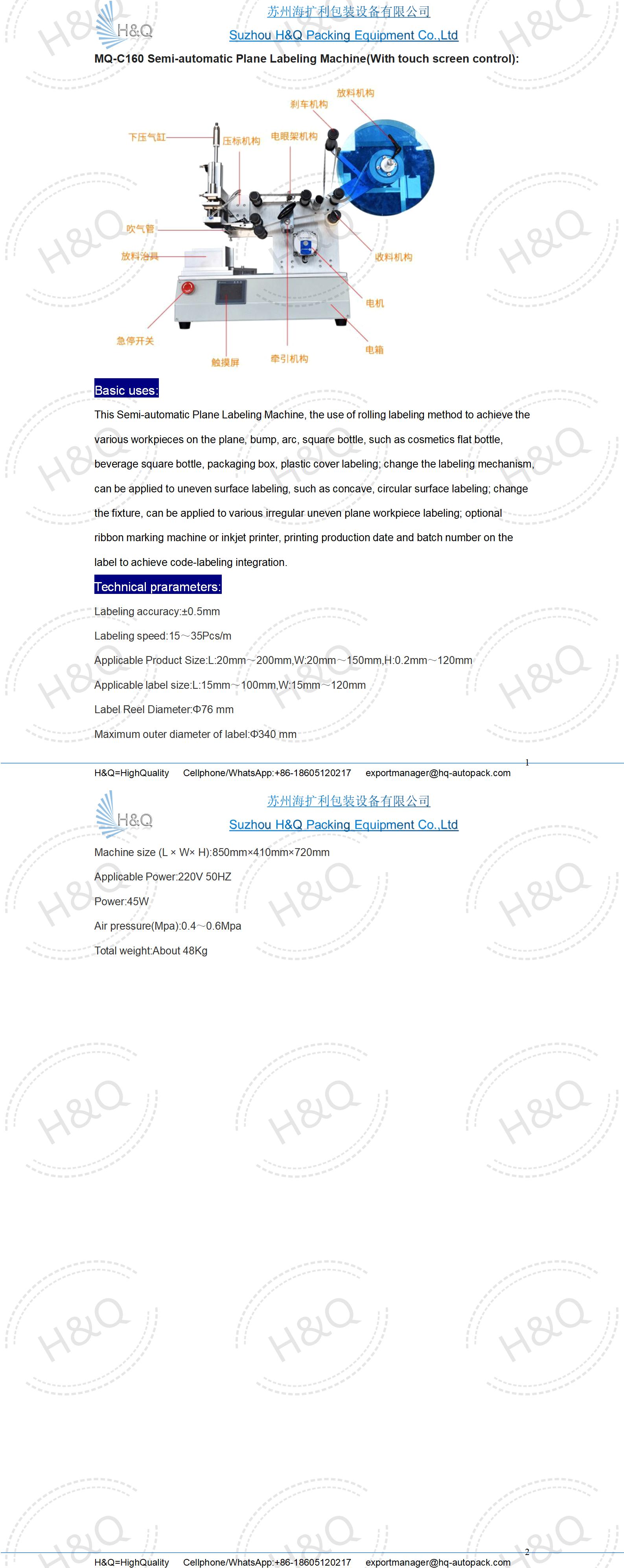 MQ-C160 Semi-automatic Plane Labeling Machine(With touch screen control).jpg