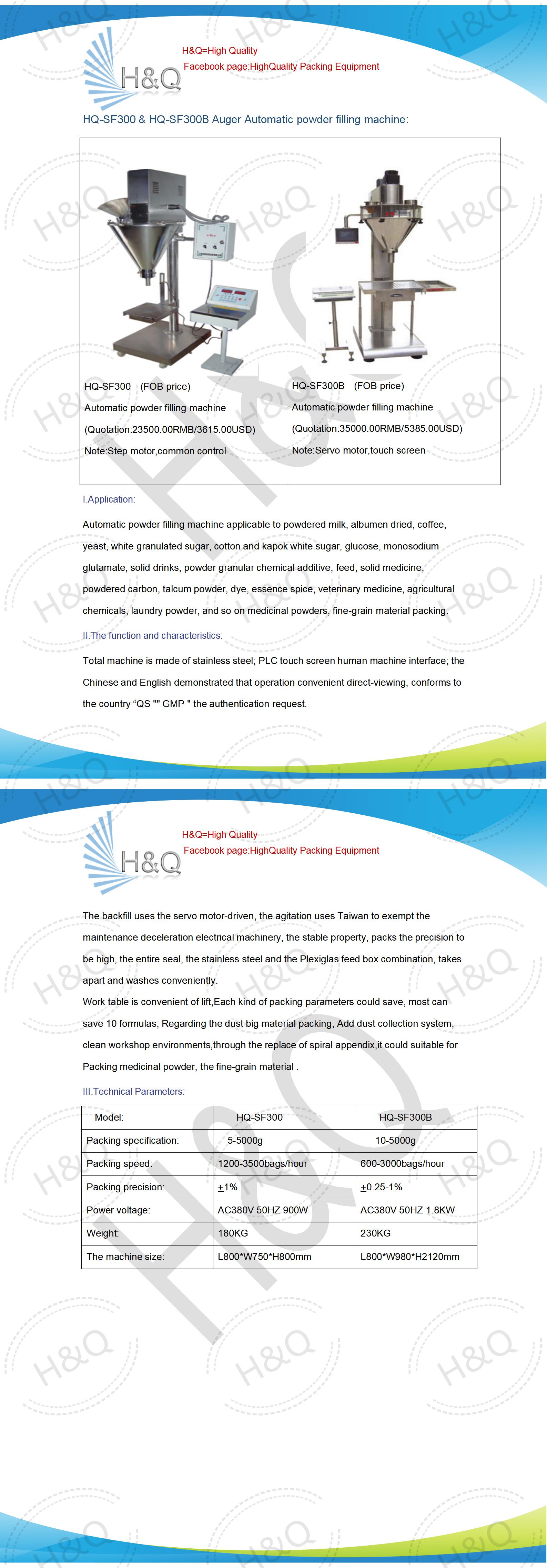 HQ-SF300  HQ-SF300B Auger Automatic powder filling machine.jpg